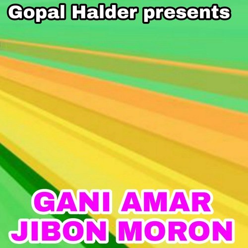 GANI AMAR JIBON MORON