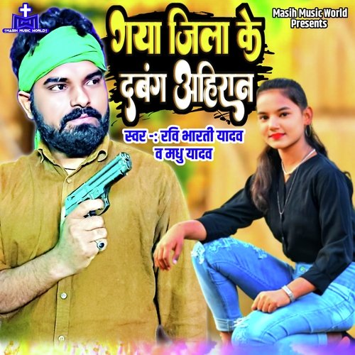 Gaya Jila Ke Dabang Ahiran