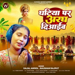 Ghatiya Par Aragh Diyab