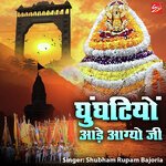 Ghunghatiyo Ade Agayo Ji