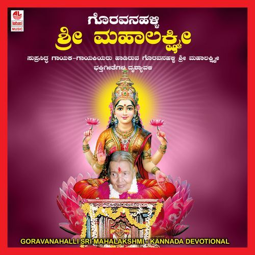 Goravanahalli Lakshmi Devi