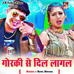 Kena Farlau Pet Me Baua Ge