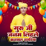 Guru Ji Janam Lihale Kankhal Nagariya