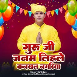 Guru Ji Janam Lihale Kankhal Nagariya