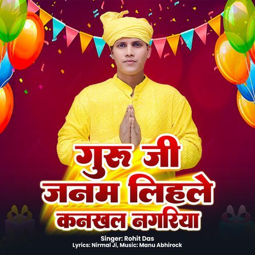 Guru Ji Janam Lihale Kankhal Nagariya