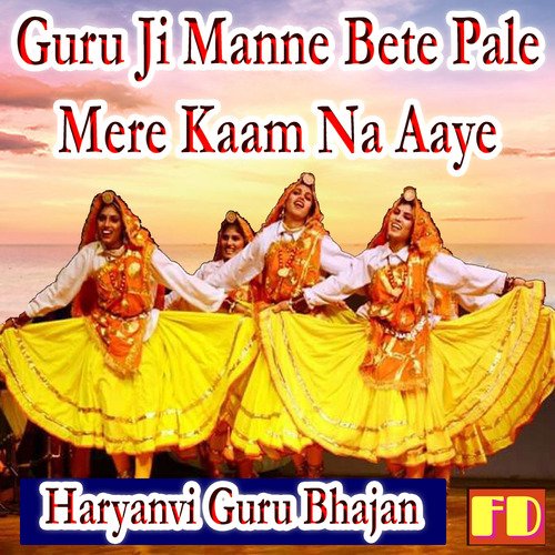 Guru Ji Manne Bete Pale Mere Kaam Na Aaye