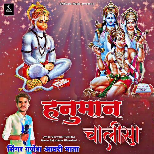 Hanuman Chalisa