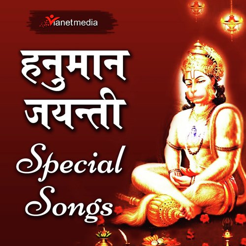 Hanuman Jayanti Special Songs