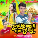 Hatai Pichkari Raja Dard Kare