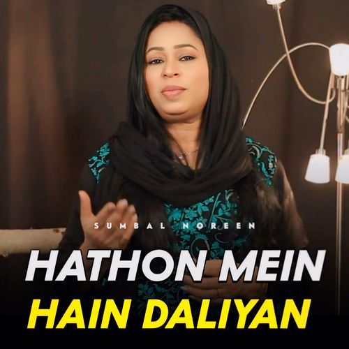 Hathon Mein Hain Daliyan ( PALM SUNDAY )