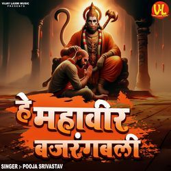 Hay Mahaveer Bajrangbali-CDBafxVdYwc