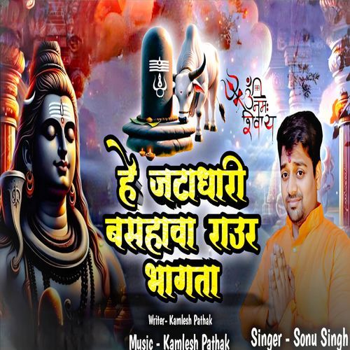 He Jatadhari Basahawa Raur Bhagata