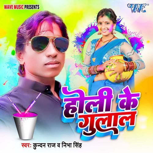 Holi Ke Gulal