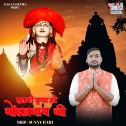 Itni Kripa Ho Gorakhnath Ji-PxwYQjxSf1w