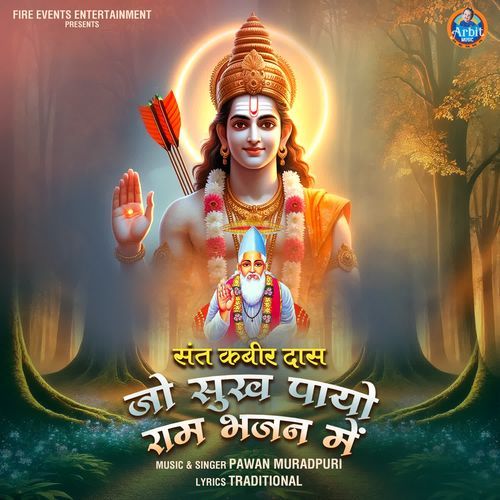 JO SUKH PAYO RAM BHAJAN MAIN