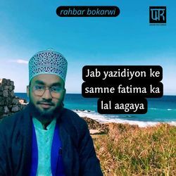 Jab Yazidiyon Ke Samne Fatima Ka Lal Aagaya