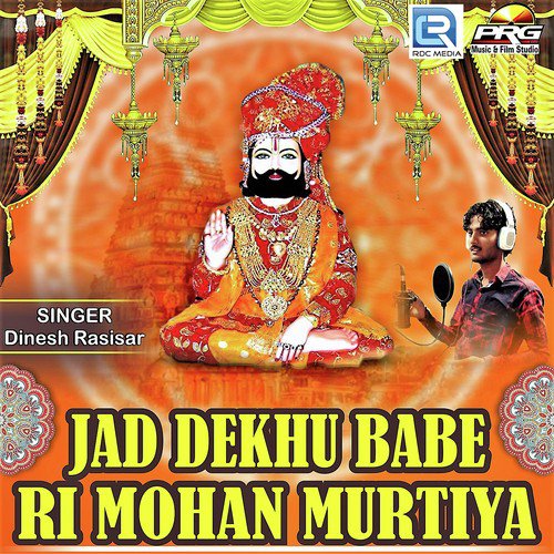 Jad Dekhu Babe Ri Mohan Murtiya