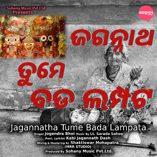 Jagannatha Tume Bada Lampata