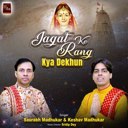 Jagat Ke Rang Kya Dekhun Rani Sati Dadi Bhajan (Dadi Bhajan)-JzsxWA1KU1g