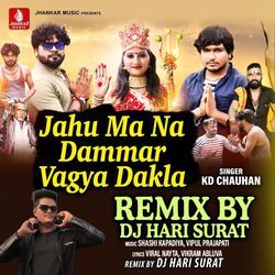 Jahu Ma Na Dammar Vagya Dakla Remix-GRpTUiFjBGw