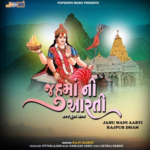 Jahu Mani Aarti (Rajpur Dham)