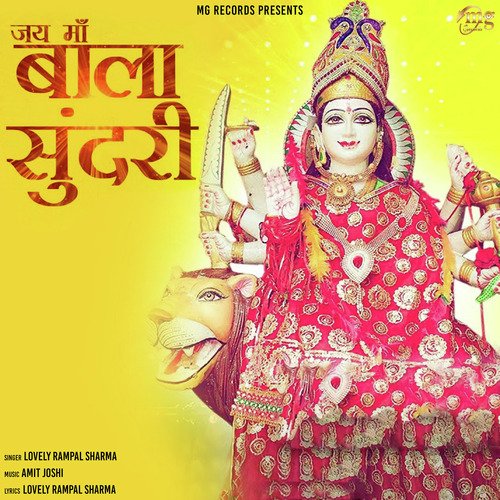 Jai Maa Bala Sundri - Single