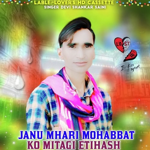 Janu Mhari Mohabbat Ko Mitagi Etihash