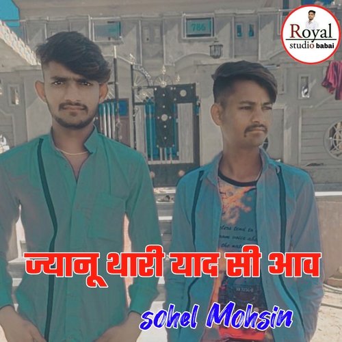 Jayanu Thari Yad Shi Aaw