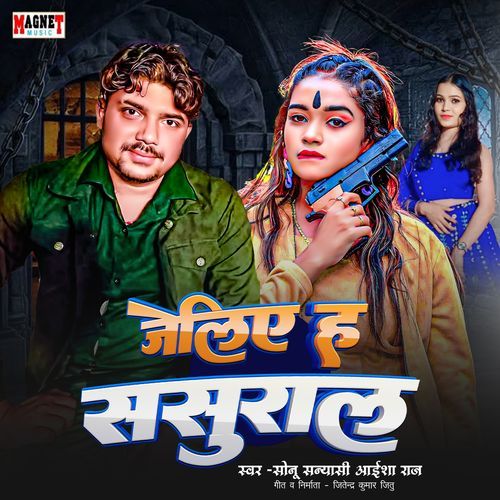 Jeliye H Sasural