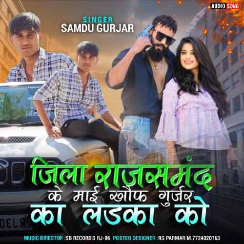 Jila Rajsamand Ke Mai Khop Gurjar  Ka cover art