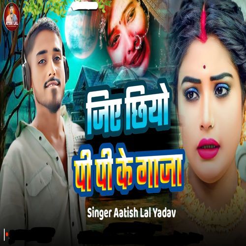 Jiye Chhiyo Pi Pi Ke Gaaja