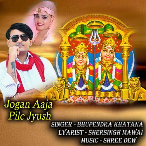 Jogan Aaja Pile Jyush