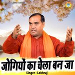 Jogiyo Ka Chela Ban Jaa