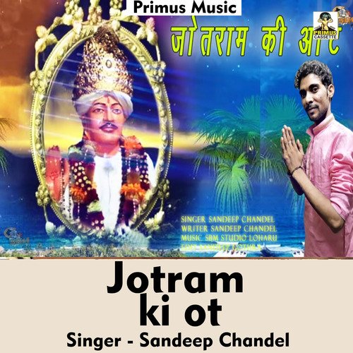 Jotram ki ot (Haryanvi Song)