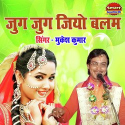 Jug Jug Jiyo Balam