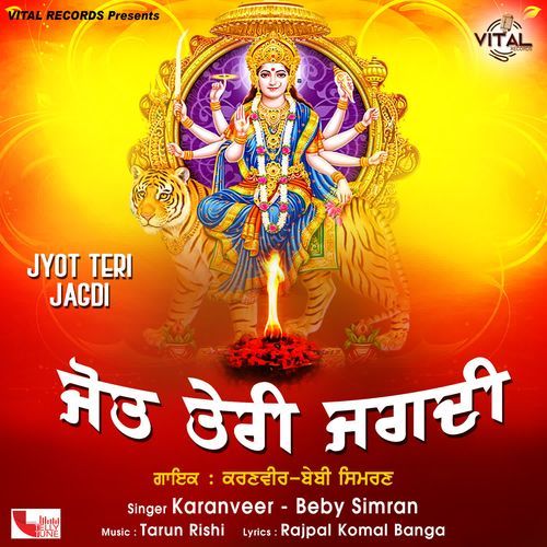 Sang Murada Le Gaya