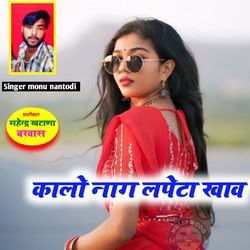 Kaalo Naag Lapeta Khaav