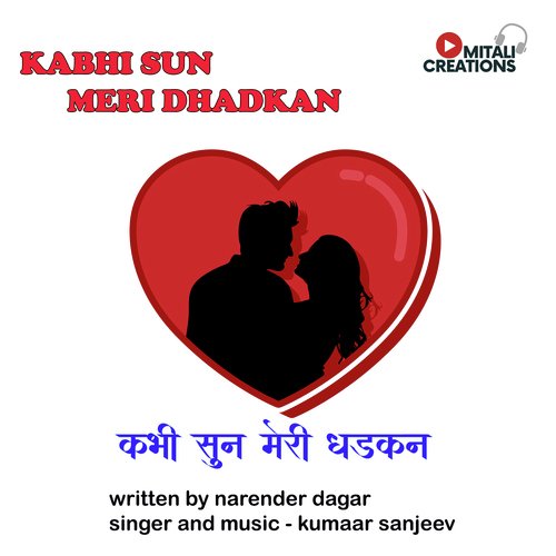 Kabhi Sun Meri Dhadkan