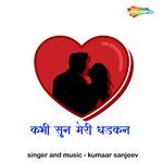 Kabhi Sun Meri Dhadkan