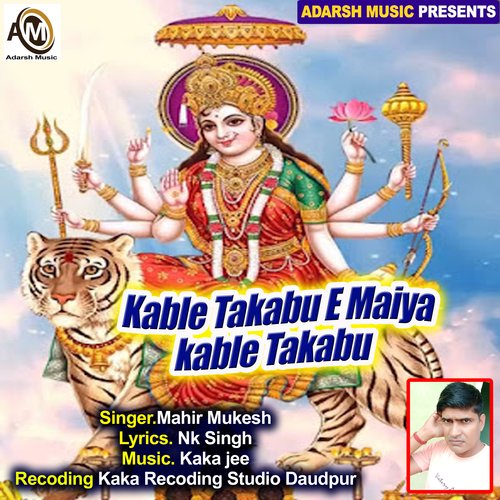 Kable Takabu E Maiya kable Takabu (Devi Bhajan)