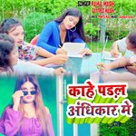 Kahe Pade Andhikar Me