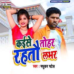 Kaise Tohar Rahtau Lover-Az8-WABdVGk