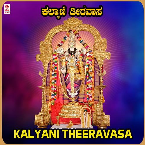 Kalyanadbhutagaathraya (From "Sri Venkateshwara Suprabhata & Songs")