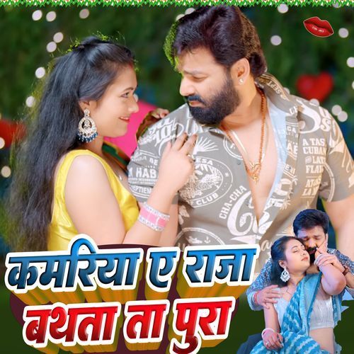 Kamriya Ye Raja Bathata Ta Pura