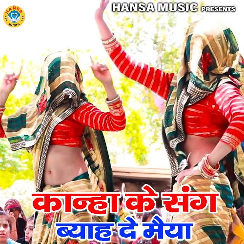 Kanha Ke Sang Byah De Maiya