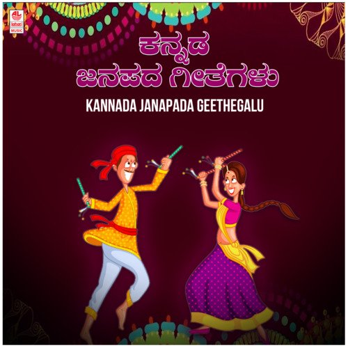 Kannada Janapada Geethegalu