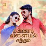 Kannadi Valaiyal Satham