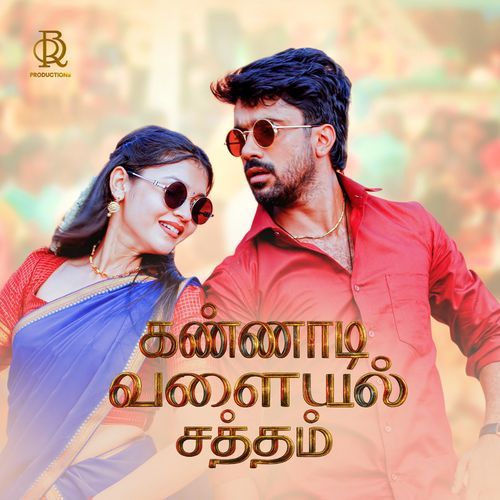 Kannadi Valaiyal Satham