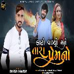 Kanto Vagyo Mane Tara Prem No