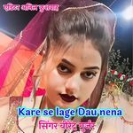 Kare se lage Dau nena